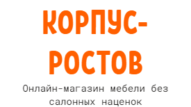 Ооо корпус